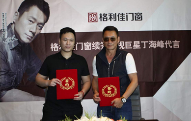 丁海峰代言費 請丁海峰代言多少錢(qián)