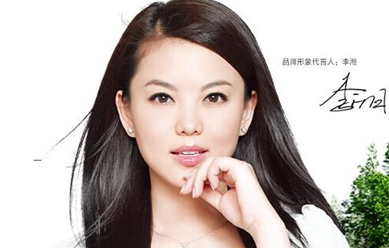 李湘代言 請李湘代言費用多少錢(qián)？