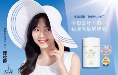 譚松韻代言 譚松韻平面代言費用多少錢(qián)