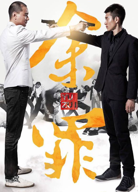 常戎參演電影/電視劇