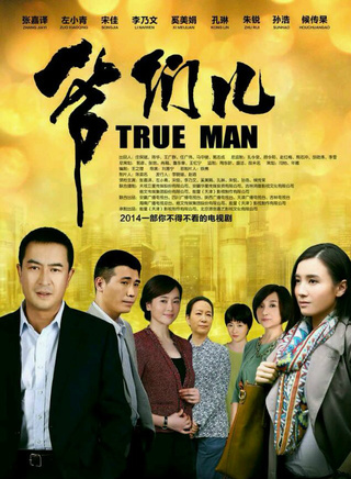 宋佳參演電影/電視劇