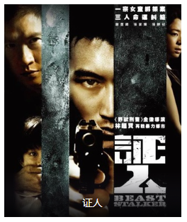 苗圃參演電影/電視劇