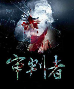 黃俊鵬參演電影/電視劇