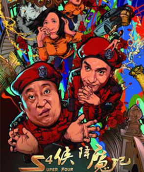 黃俊鵬參演電影/電視劇