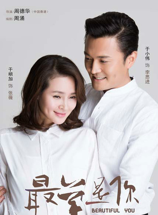 于明加參演電影/電視劇