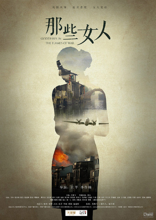 殷桃參演電影/電視劇