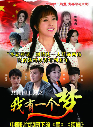 劉曉慶參演電影/電視劇