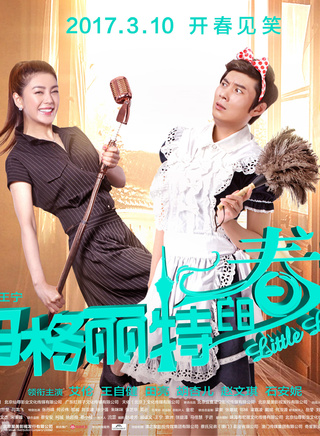 伊一參演電影/電視劇