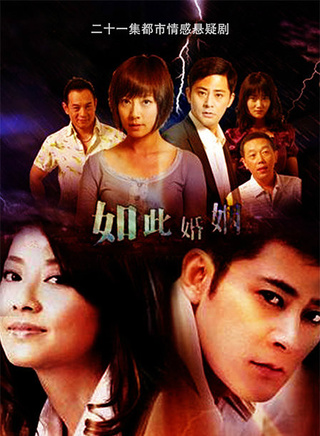 伊一參演電影/電視劇