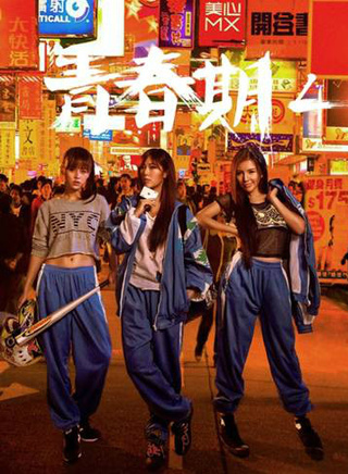 趙奕歡參演電影/電視劇