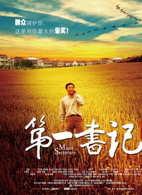 王剛參演電影/電視劇