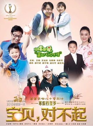 馬景濤參演電影/電視劇