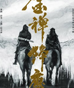 李子雄參演電影/電視劇