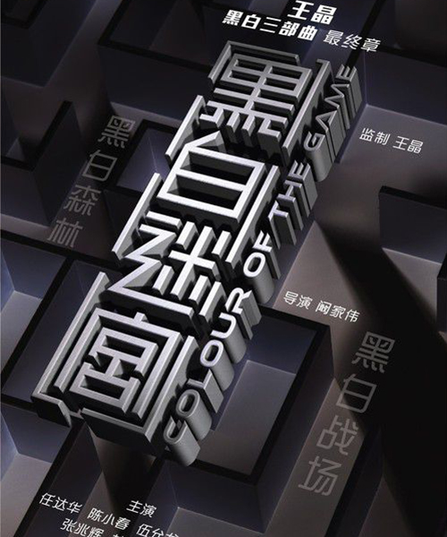 李子雄參演電影/電視劇