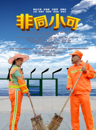 呂麗萍參演電影/電視劇