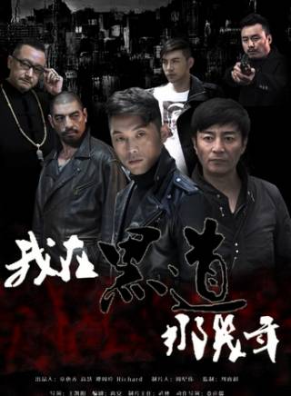 何中華參演電影/電視劇