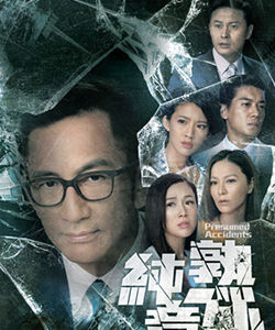 吳啟華參演電影/電視劇