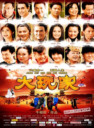 梁天參演電影/電視劇