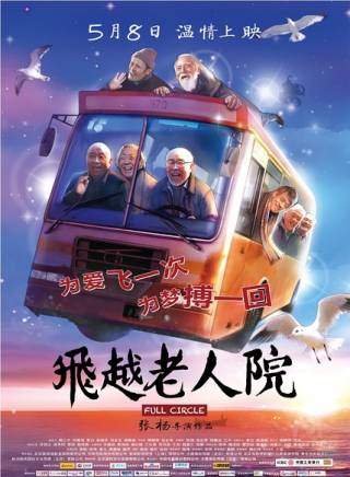 姚剛參演電影/電視劇