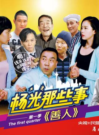 楊議參演電影/電視劇