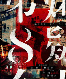 柯藍參演電影/電視劇