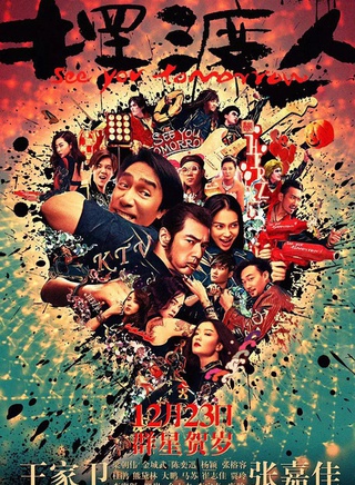 賈玲參演電影/電視劇