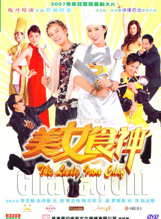 高露參演電影/電視劇