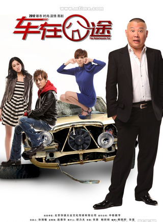 高鑫參演電影/電視劇