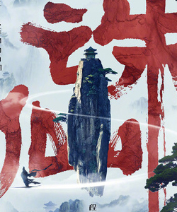 李沁參演電影/電視劇