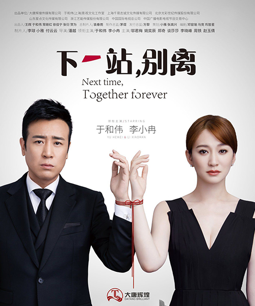 李小冉參演電影/電視劇