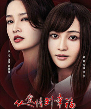 李沁參演電影/電視劇