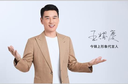 王耀慶正式簽約品牌代言--今錦上