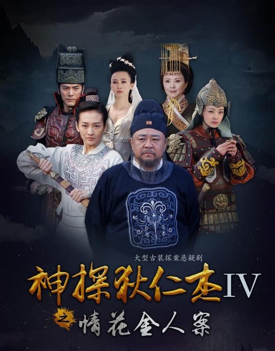 宋軼參演電影/電視劇