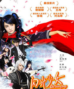 徐璐參演電影/電視劇