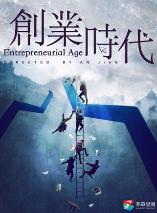 王耀慶參演電影/電視劇