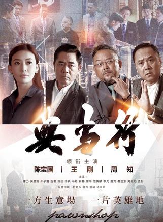 周知參演電影/電視劇