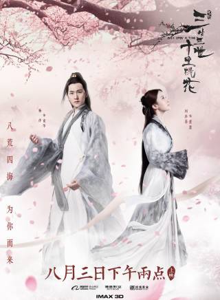 羅晉參演電影/電視劇