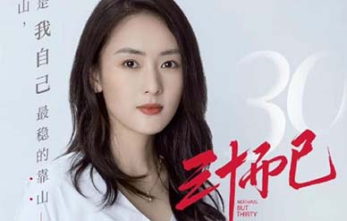 童瑤和江疏影演的電視劇叫什么