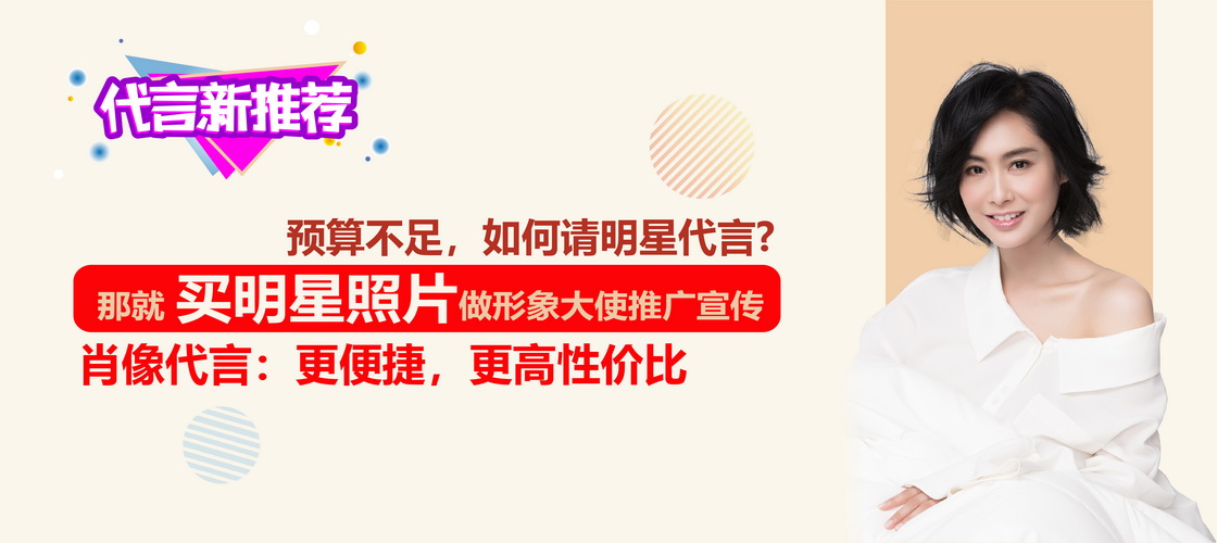 李彩樺肖像權 李彩樺肖像代言使用