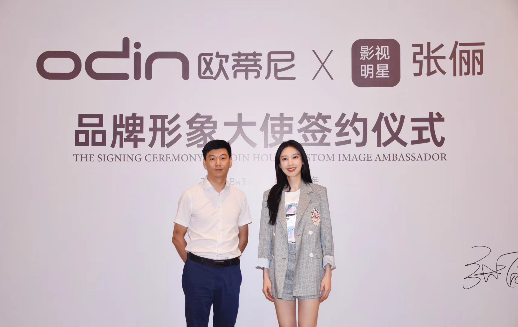 應采兒肖像權 應采兒肖像代言使用