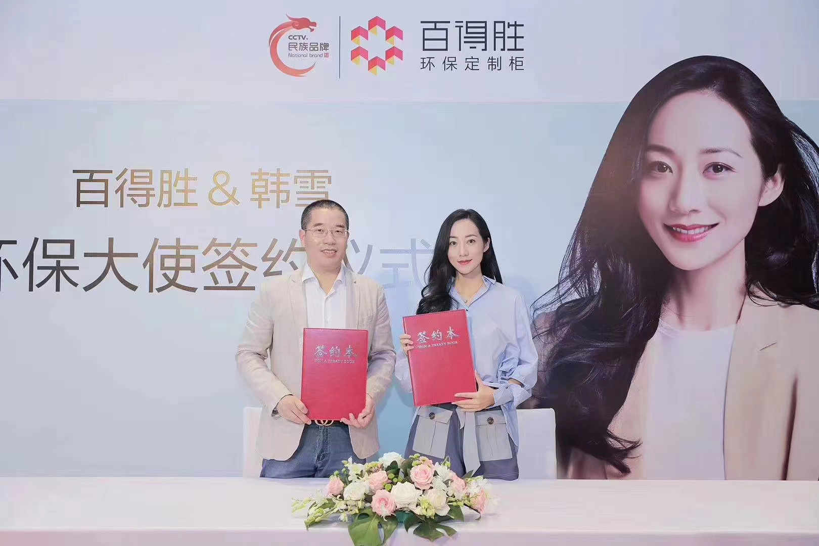 白鹿肖像權 白鹿肖像代言使用