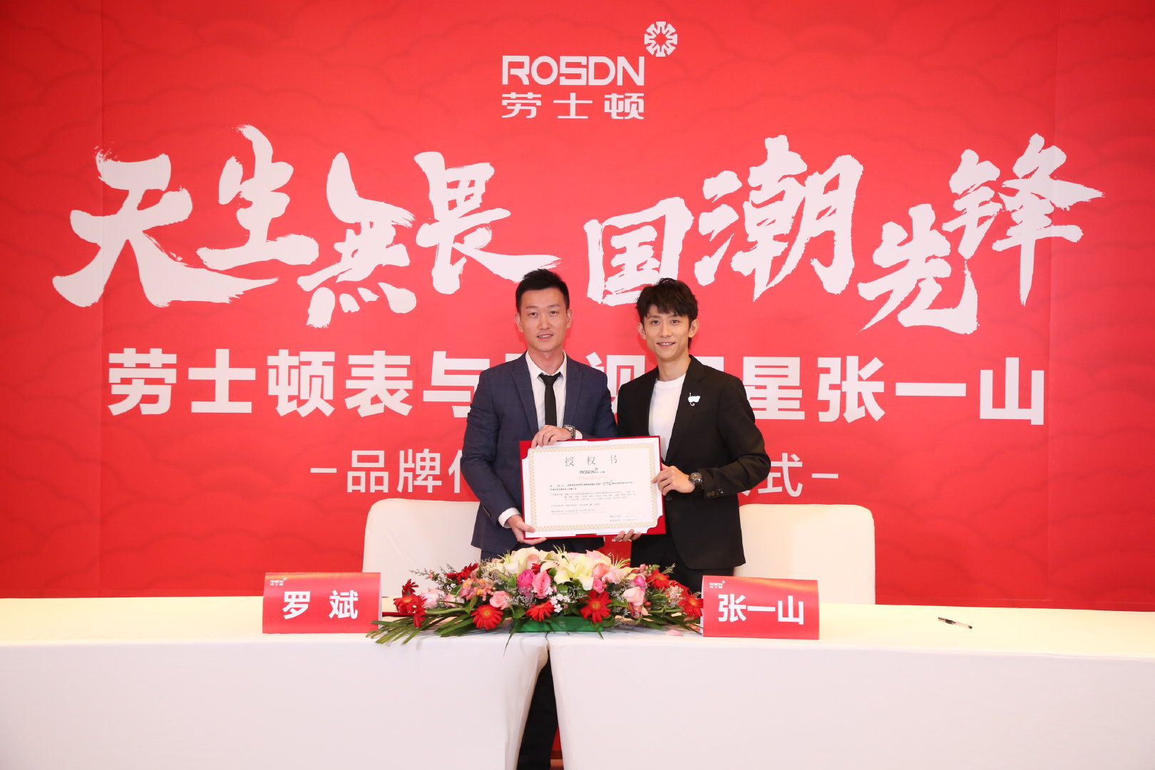 李宗翰經(jīng)紀人 李宗翰肖像代言使用