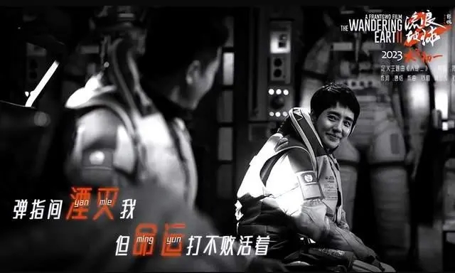  從秋雅到韓朵朵，王智回歸《流浪地球2》，能文能武又颯又美 