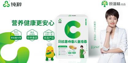 馬伊琍代言的品牌